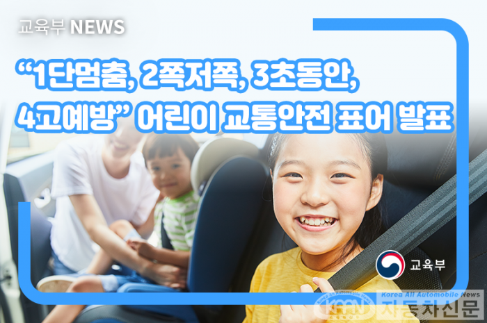 교육부-썸네일_직사각_보도자료(뉴스).png