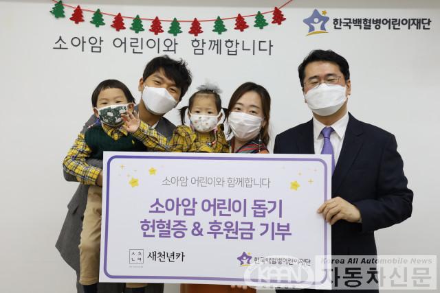 백년가게 새천년카, 한국백혈병어린이재단에 헌혈증·후원금 기부.jpg