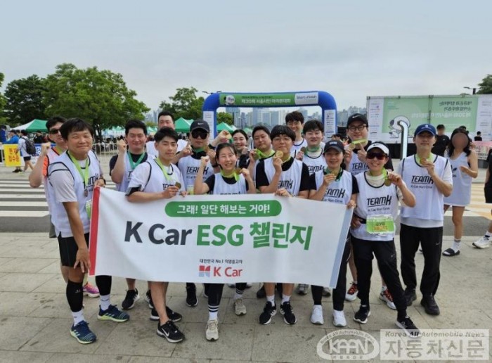 [K Car 보도사진2] K Car(케이카), 마라톤 챌린지하며 기부까지…ESG 경영 실천.jpg