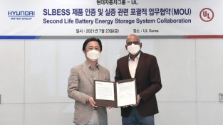 현대차그룹, 글로벌 안전인증 기업 UL과 업무 협약 통해 전기차 배터리 재사용 시스템 안전성 강화