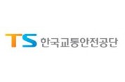 한국교통안전공단, 차세대 DTG 개발 위해 현대차·기아와 상호협력 체계 구축