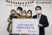 백년가게 새천년카, 한국백혈병어린이재단에 헌혈증·후원금 기부
